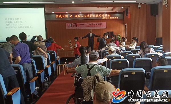 “,宝藏天团,”,残疾,人士,演讲,大使,培育,《, . “宝藏天团”残疾人士演讲大使培育计划项目启动