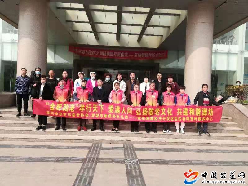 “,金晖助老,”,孝行,天下,爱满,人间,中国, . “金晖助老”孝行天下 爱满人间