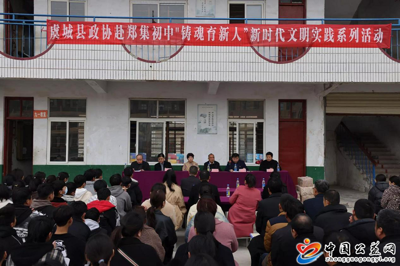 虞城,县政协,爱心,工程,暨,“,铸魂育新人,”, . 虞城县政协爱心工程暨“铸魂育新人” 新时代文明实践活