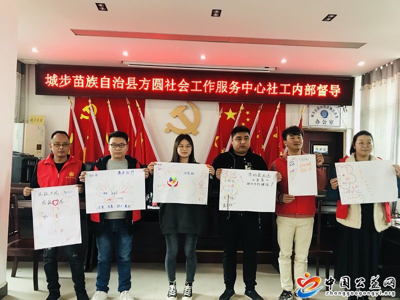 城步,举行,“,汇聚,社工,力量,助力,乡村,振兴, . 城步举行“汇聚社工力量 助力乡村振兴”社工宣传周