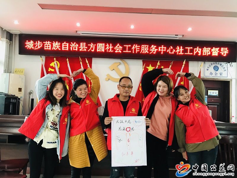 城步,举行,“,汇聚,社工,力量,助力,乡村,振兴, . 城步举行“汇聚社工力量 助力乡村振兴”社工宣传周