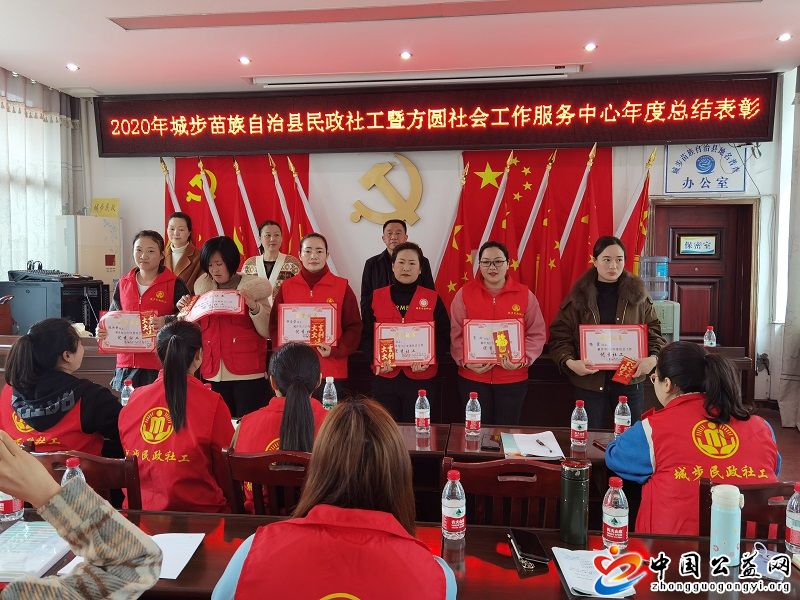 城步,举行,“,汇聚,社工,力量,助力,乡村,振兴, . 城步举行“汇聚社工力量 助力乡村振兴”社工宣传周