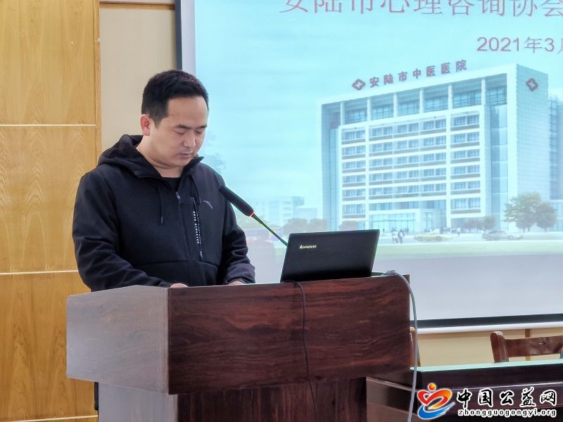 安陆市,心理咨询,协会,第一届,会员,大会, . 安陆市心理咨询协会第一届会员大会正式成立