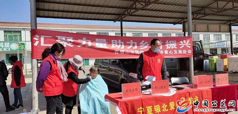 “,爱心助力,情满,乡村,”,中国,公益,网,宁夏, . “爱心助力 情满乡村”