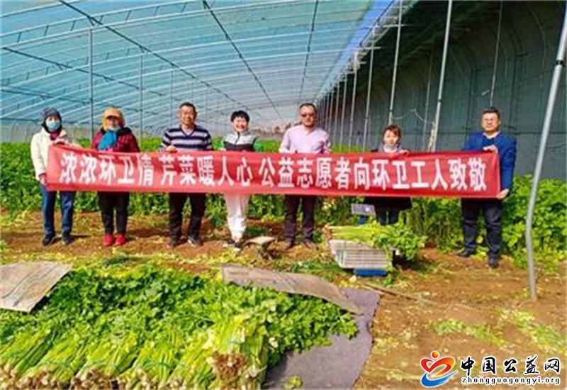 浓浓,环卫,情,芹菜,暖,人心,中国,公益,网, . 浓浓环卫情 芹菜暖人心