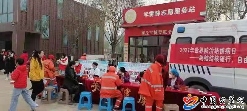 市,博爱,联合会,携手,市立,医院,开展,世界, . 市博爱联合会携手市立医院 开展世界防治结核病日宣传