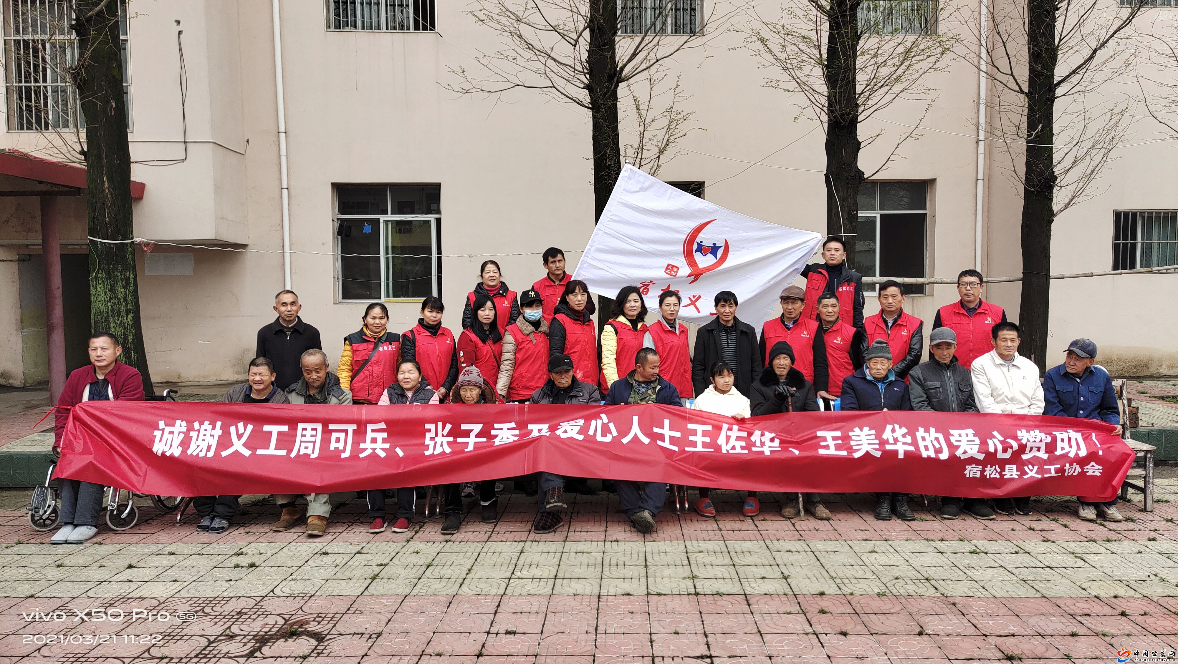 宿松,义工,赴汇口,敬老院,开展,敬老,慰问, . 宿松义工赴汇口敬老院开展敬老慰问活动
