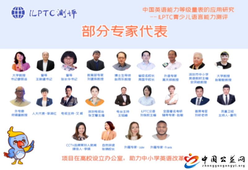 ILPTC,助力,量表,的,应用,研究,在,粤,落地,中国, . ILPTC助力量表的应用研究在粤落地