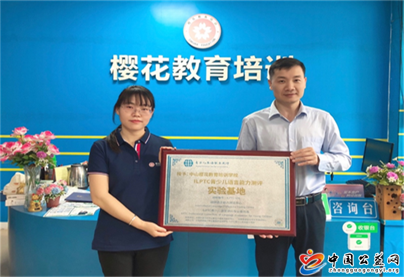 ILPTC,助力,量表,的,应用,研究,在,粤,落地,中国, . ILPTC助力量表的应用研究在粤落地