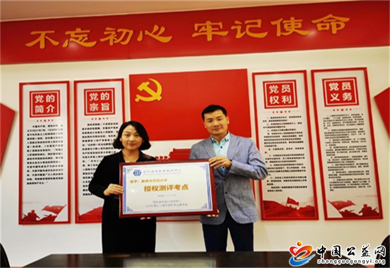 ILPTC,助力,量表,的,应用,研究,在,粤,落地,中国, . ILPTC助力量表的应用研究在粤落地
