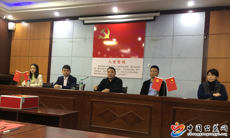 中共,江西,一路,有你,公益,服务中心,党支部, . 中共江西一路有你公益服务中心党支部委员会第二届第一次全