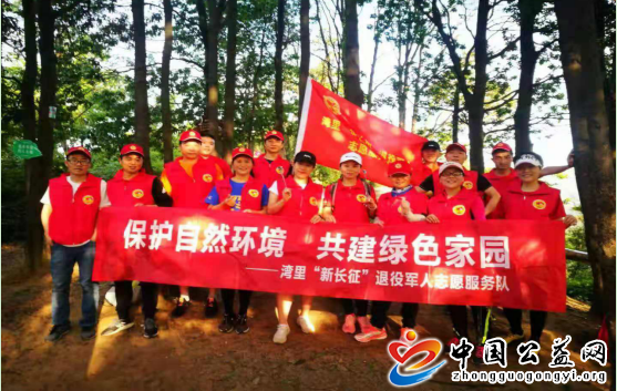湾里,“,新长征,”,退役,军人,志愿服务,队伍, . 湾里“新长征”退役军人志愿服务队伍 开展游步道环境整
