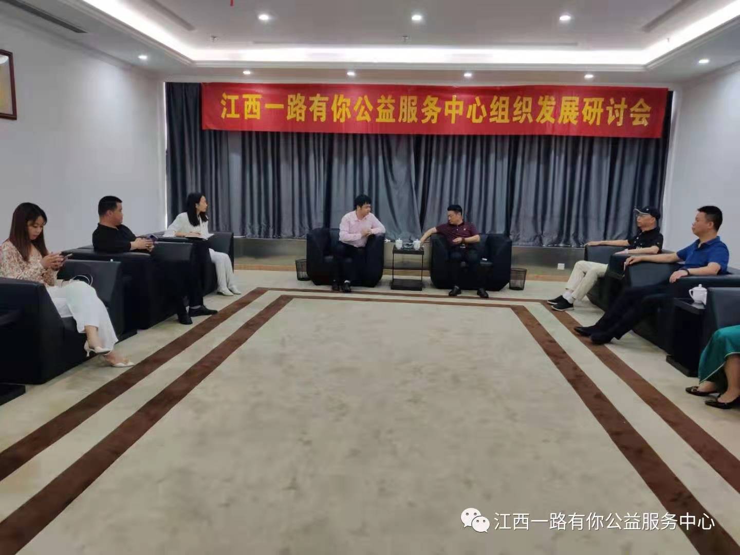 江西,一路,有你,公益,服务中心,组织,发展, . 江西一路有你公益服务中心组织发展研讨会顺利召开