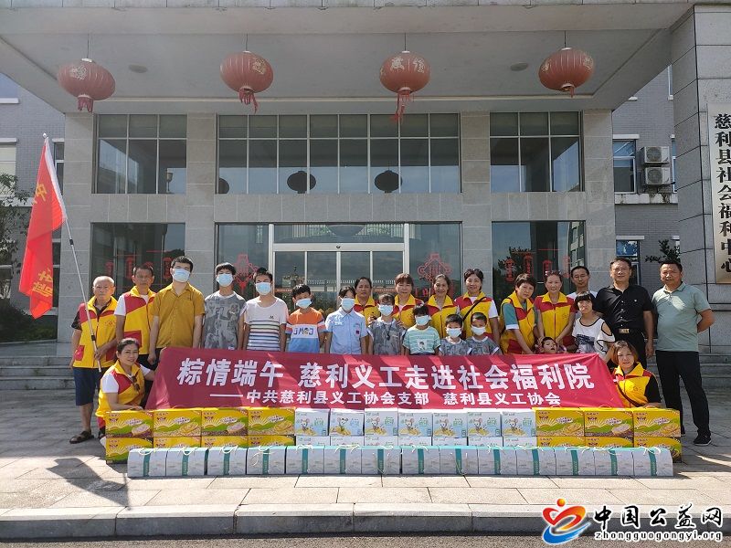 【,慈利,义工,】,学史,力行,粽香,飘进,福利院, . 【慈利义工】学史力行 粽香飘进福利院