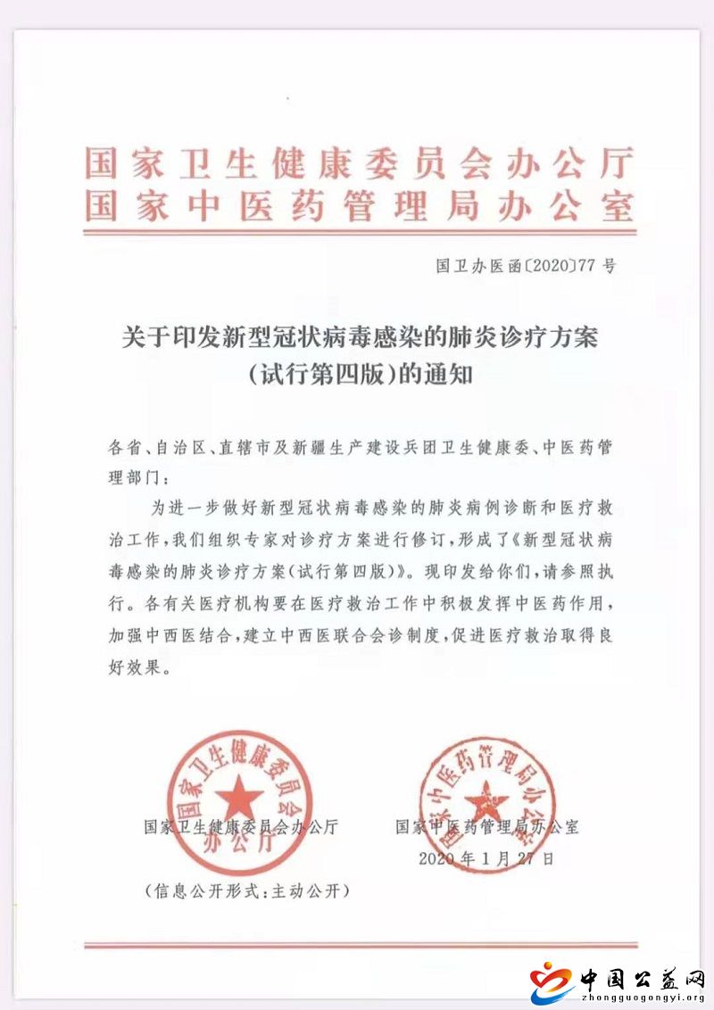 病毒,无情,人,间有,爱,福山,万应,茶饼,为, . 病毒无情，人间有爱！福山万应茶饼为抗击新冠疫情加油！