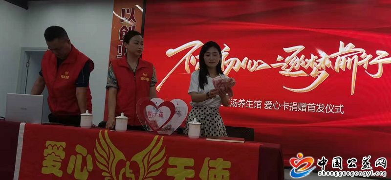 爱心,企业,润颜阁,不忘,初心,报党,恩,公益,网, . 爱心企业润颜阁 不忘初心报党恩