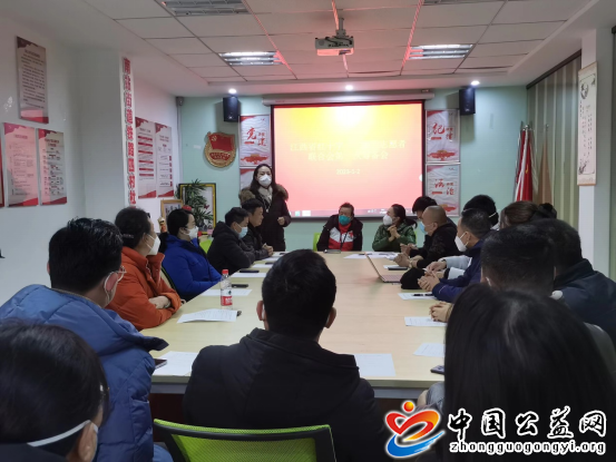踔厉奋发 志愿前行--江西省红十字“三献”志愿者联合会第二次筹备会顺利召开